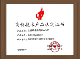 高新技術(shù)產(chǎn)品認(rèn)定