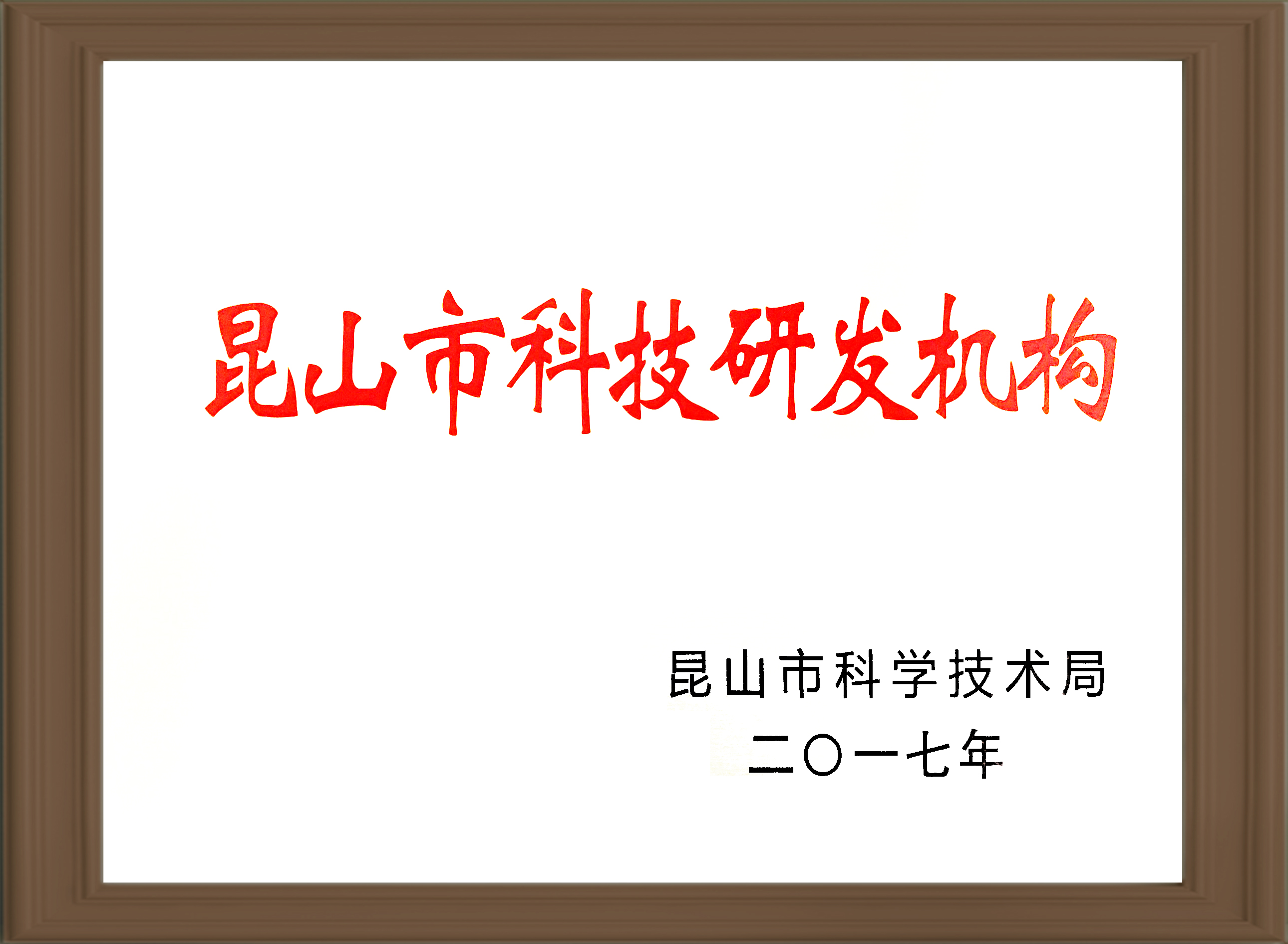科技研發(fā)機(jī)構(gòu)