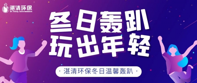 乏味的生日派對(duì)千篇一律，好玩的“湛清轟趴”各展風(fēng)采！