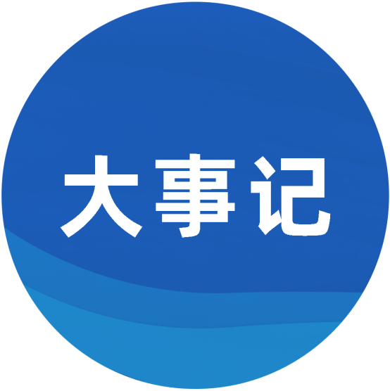 請(qǐng)回答 2021 | 湛清環(huán)保大事記